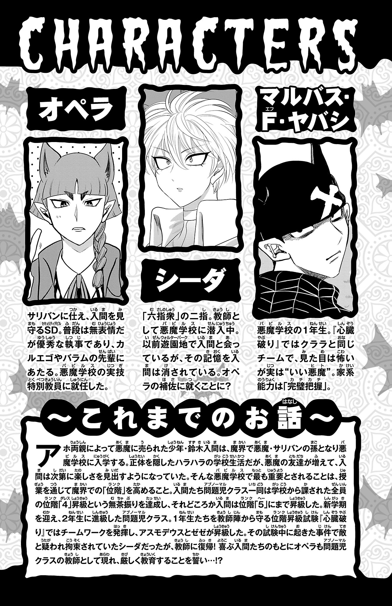 Welcome to Demon School! Iruma-kun, Chapter 285.5 image 05